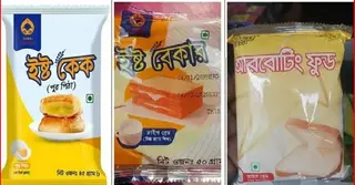 তিন প্রতিষ্ঠানের খাদ্যপণ্য বাজার থেকে প্রত্যাহারের নির্দেশ